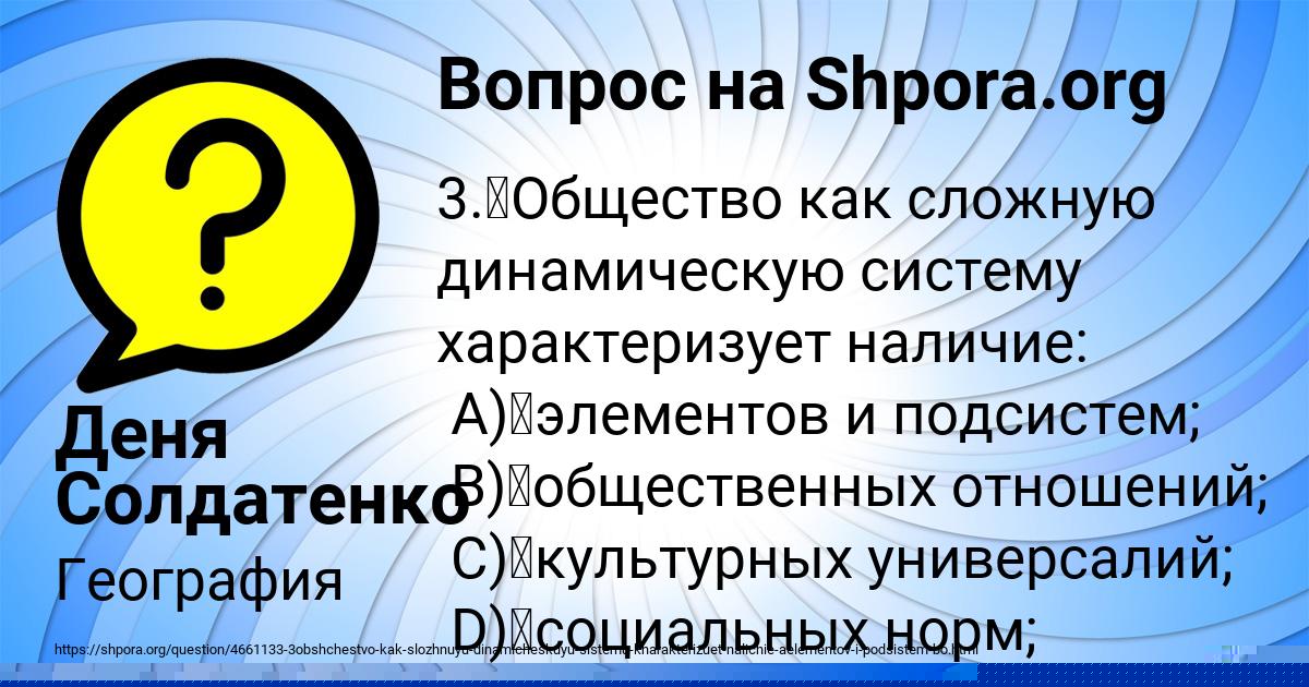 Картинка с текстом вопроса от пользователя Деня Солдатенко