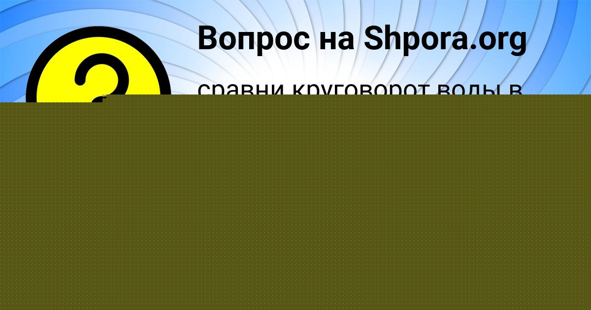 Картинка с текстом вопроса от пользователя Аделия Емцева