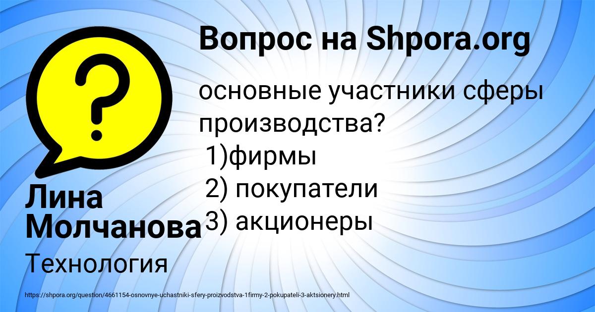 Картинка с текстом вопроса от пользователя Лина Молчанова