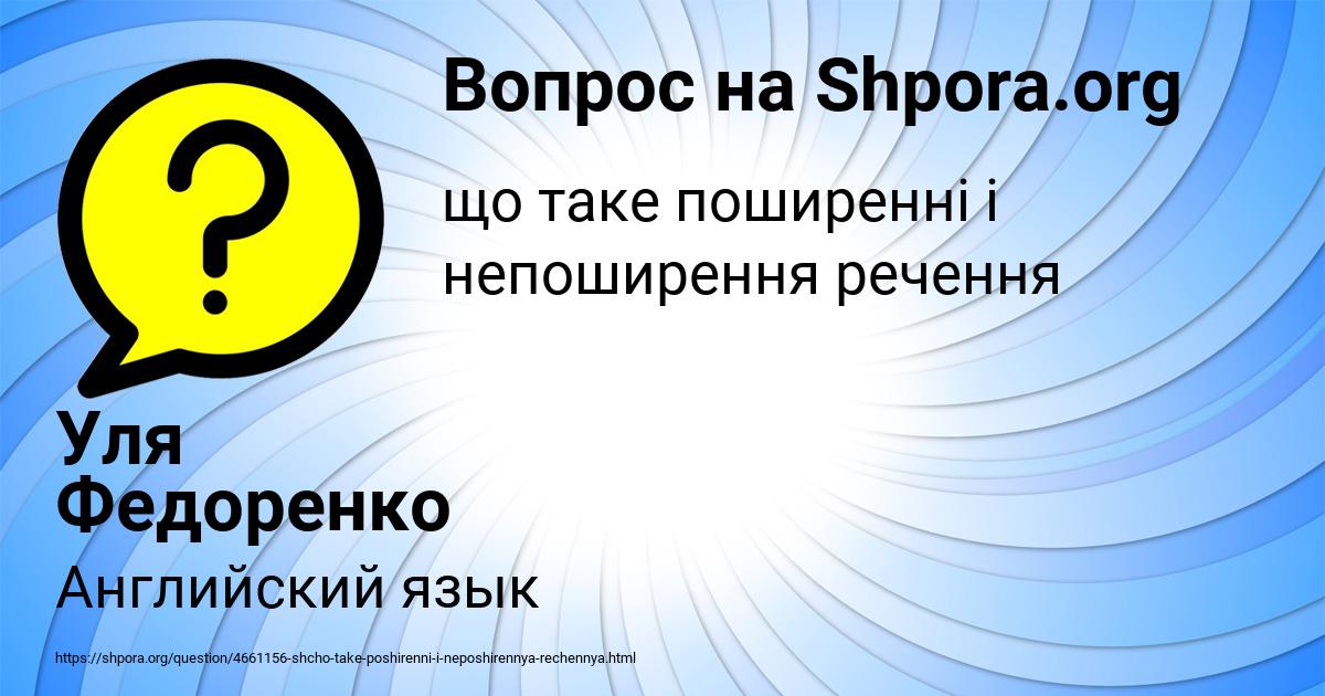 Картинка с текстом вопроса от пользователя Уля Федоренко