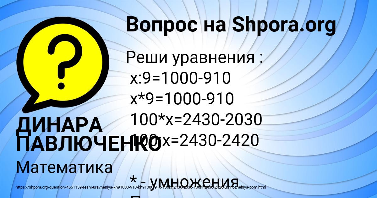 Картинка с текстом вопроса от пользователя ДИНАРА ПАВЛЮЧЕНКО
