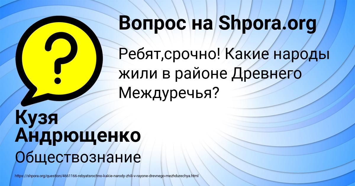 Картинка с текстом вопроса от пользователя Кузя Андрющенко