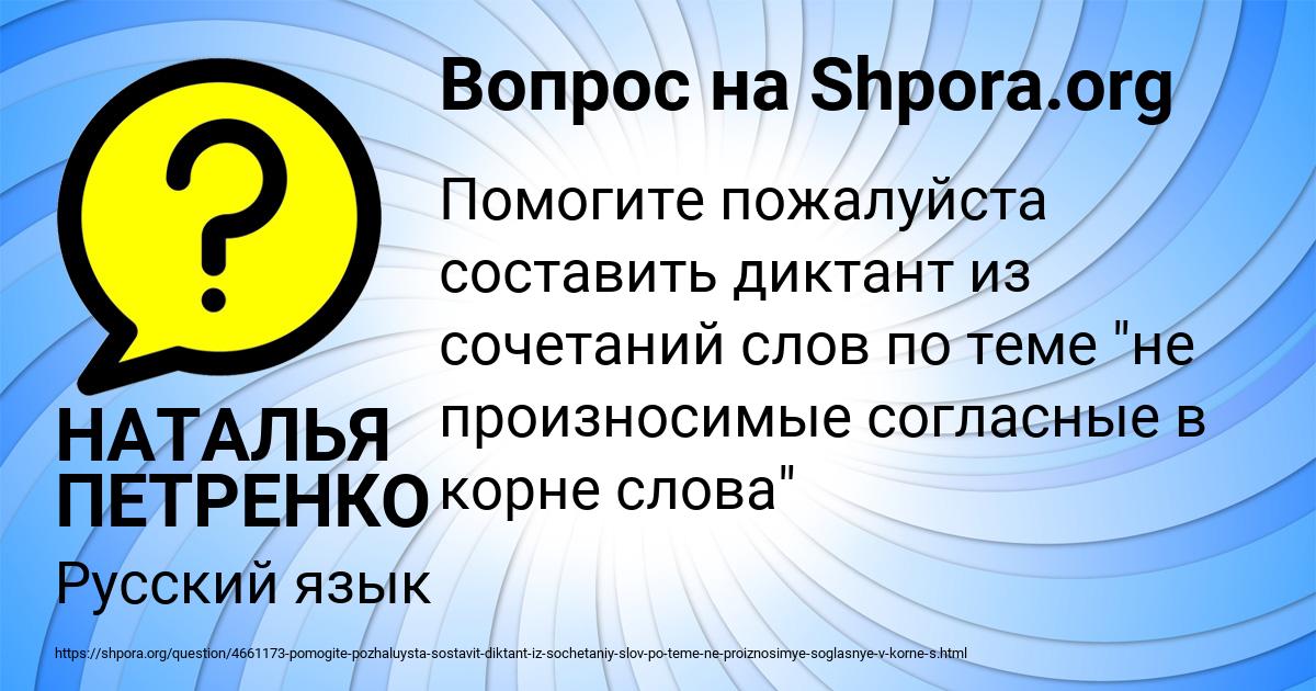 Картинка с текстом вопроса от пользователя НАТАЛЬЯ ПЕТРЕНКО