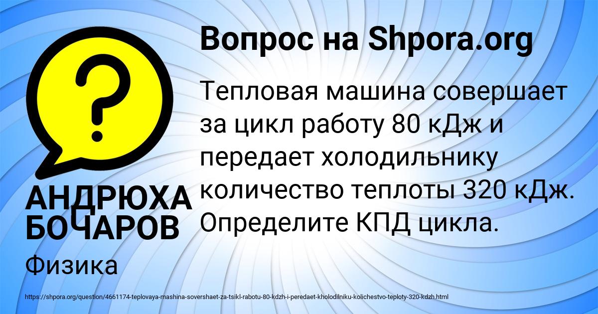 Картинка с текстом вопроса от пользователя АНДРЮХА БОЧАРОВ