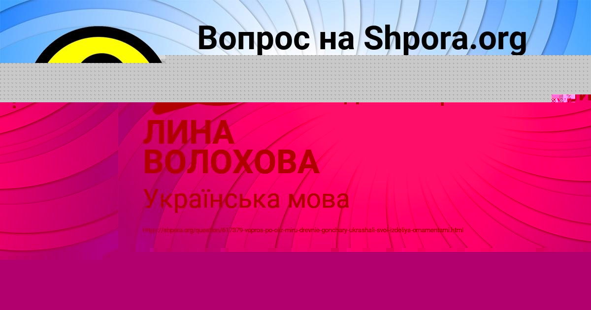 Картинка с текстом вопроса от пользователя Medina Demidenko