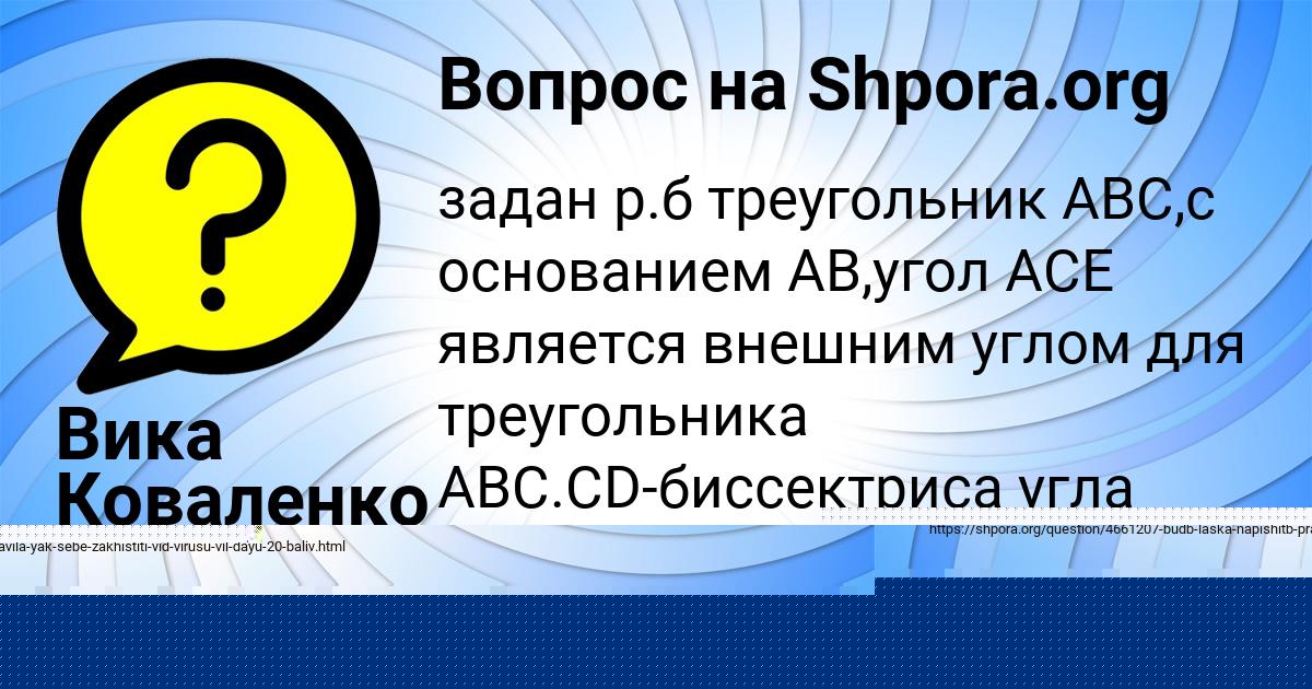 Картинка с текстом вопроса от пользователя ТАНЯ АНДРЮЩЕНКО