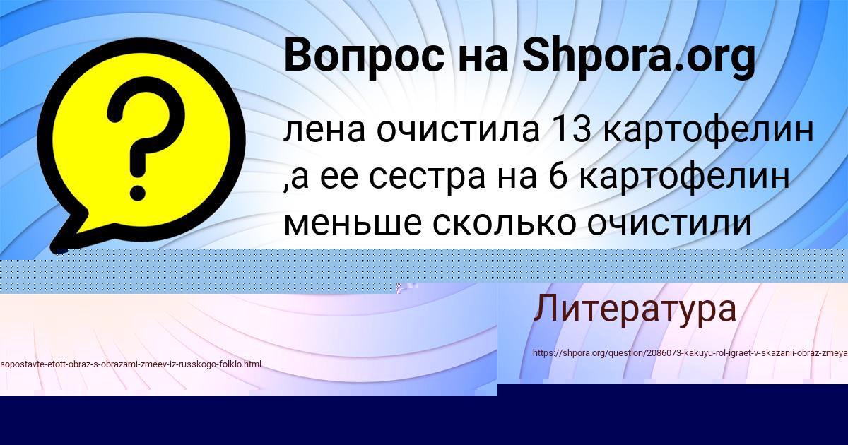 Картинка с текстом вопроса от пользователя СЕРЕГА ЛЫС