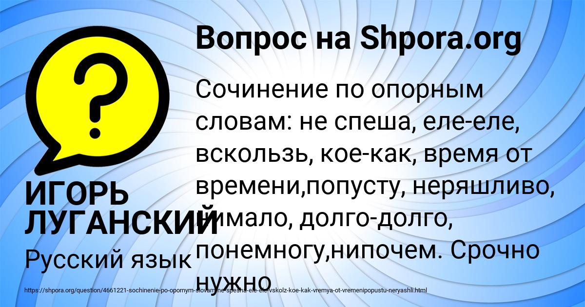 Картинка с текстом вопроса от пользователя ИГОРЬ ЛУГАНСКИЙ