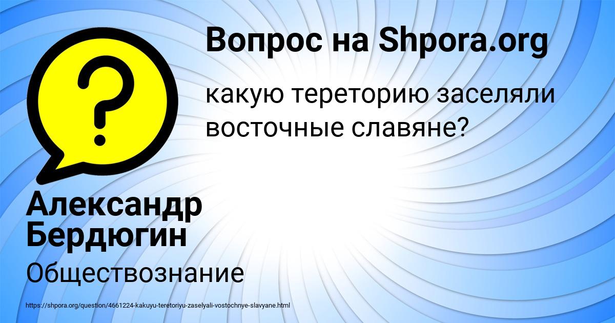 Картинка с текстом вопроса от пользователя Александр Бердюгин