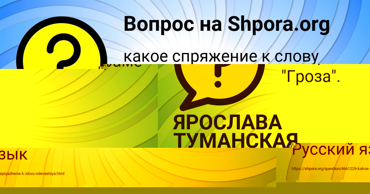 Картинка с текстом вопроса от пользователя Юрий Орешкин