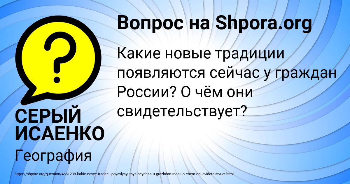 Картинка с текстом вопроса от пользователя СЕРЫЙ ИСАЕНКО