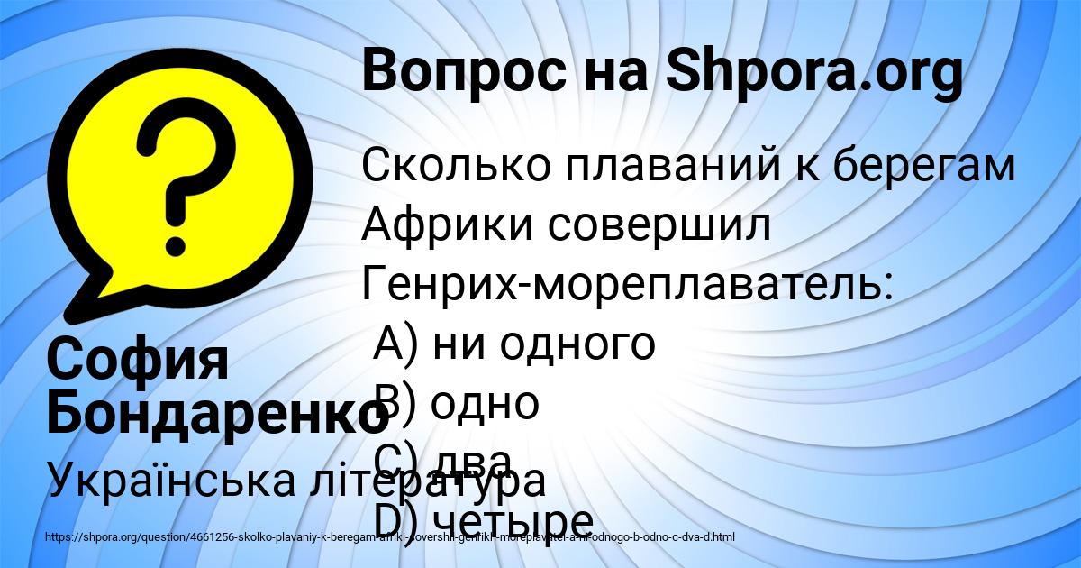 Картинка с текстом вопроса от пользователя София Бондаренко
