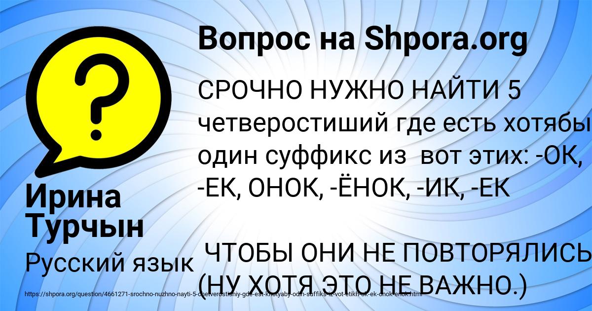 Картинка с текстом вопроса от пользователя Ирина Турчын
