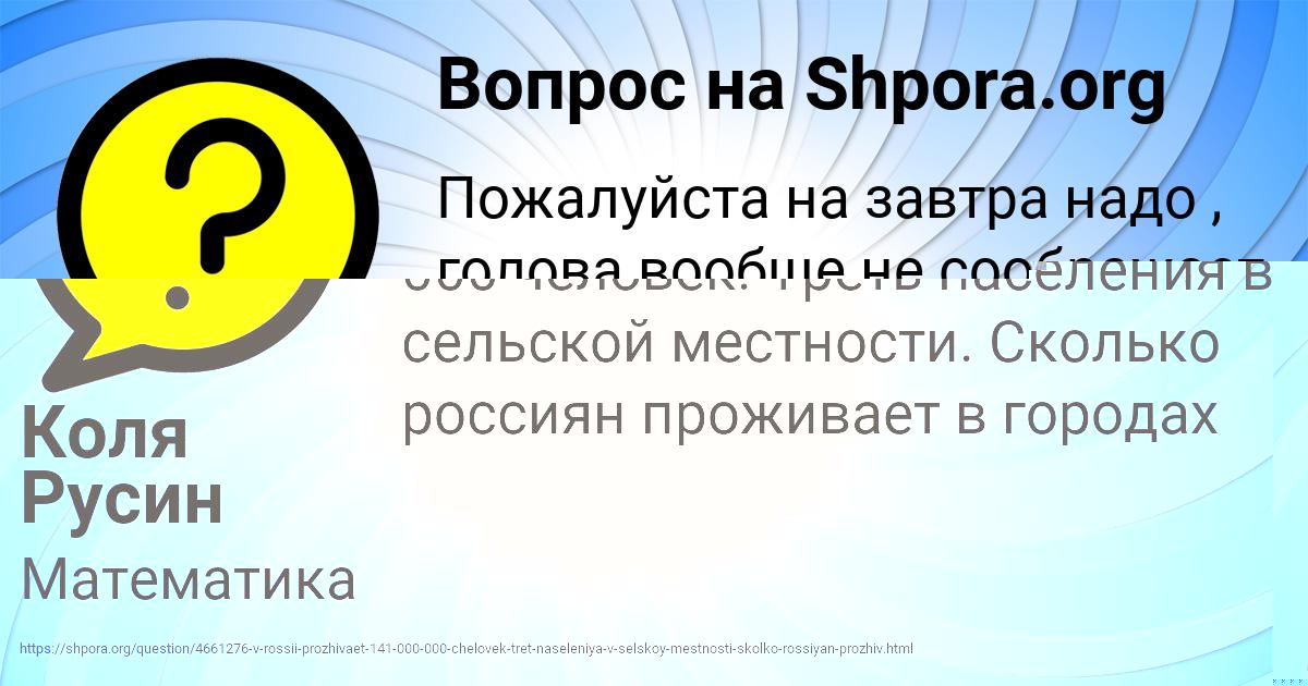 Картинка с текстом вопроса от пользователя Коля Русин