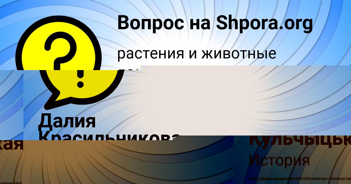 Картинка с текстом вопроса от пользователя Машка Кульчыцькая