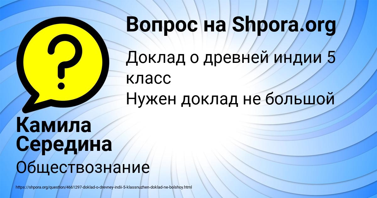 Картинка с текстом вопроса от пользователя Камила Середина