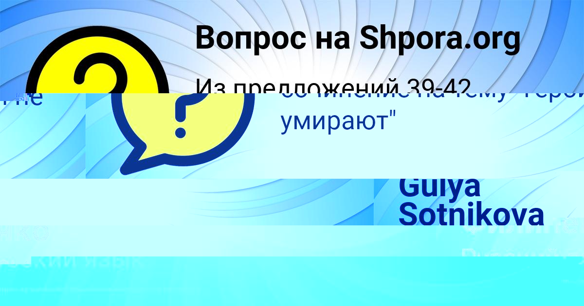 Картинка с текстом вопроса от пользователя Ярослава Рябова