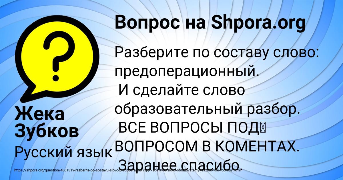 Картинка с текстом вопроса от пользователя Жека Зубков