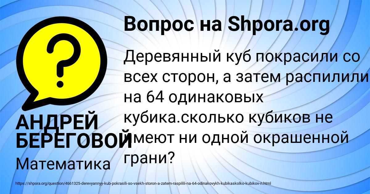 Картинка с текстом вопроса от пользователя АНДРЕЙ БЕРЕГОВОЙ