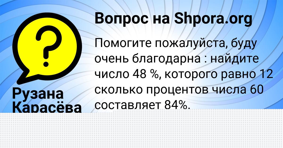 Картинка с текстом вопроса от пользователя Aleksey Sevostyanov