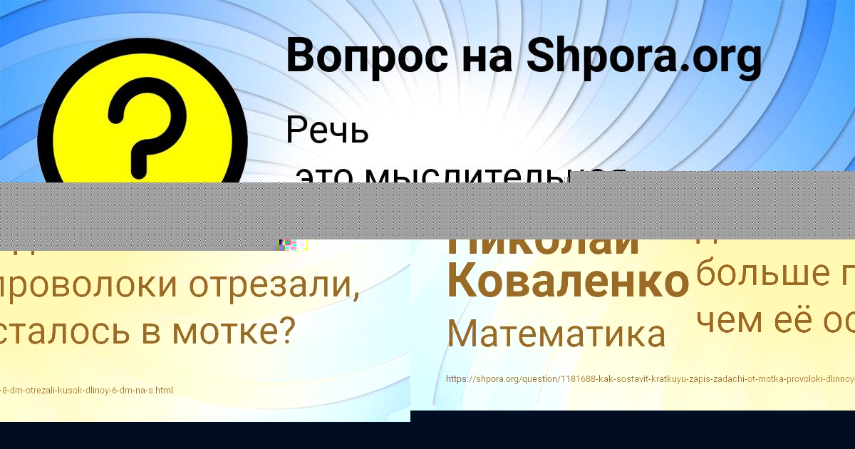 Картинка с текстом вопроса от пользователя САИДА АВРАМЕНКО