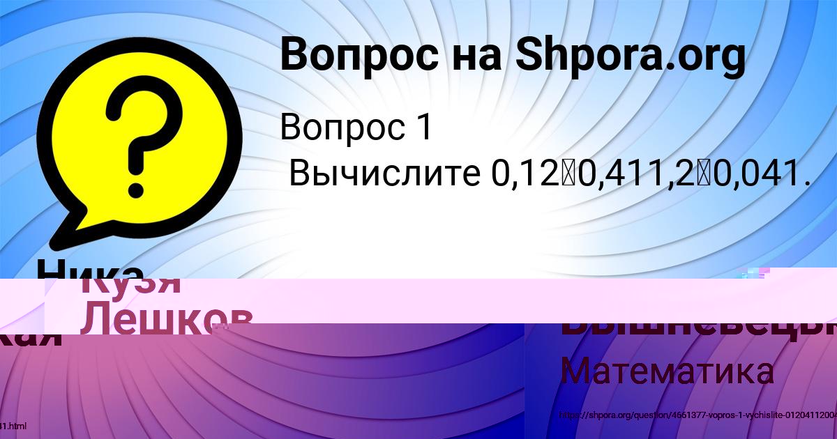 Картинка с текстом вопроса от пользователя Ника Вышневецькая