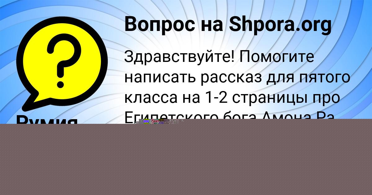 Картинка с текстом вопроса от пользователя Карина Лещенко