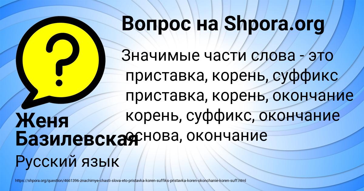 Картинка с текстом вопроса от пользователя Женя Базилевская