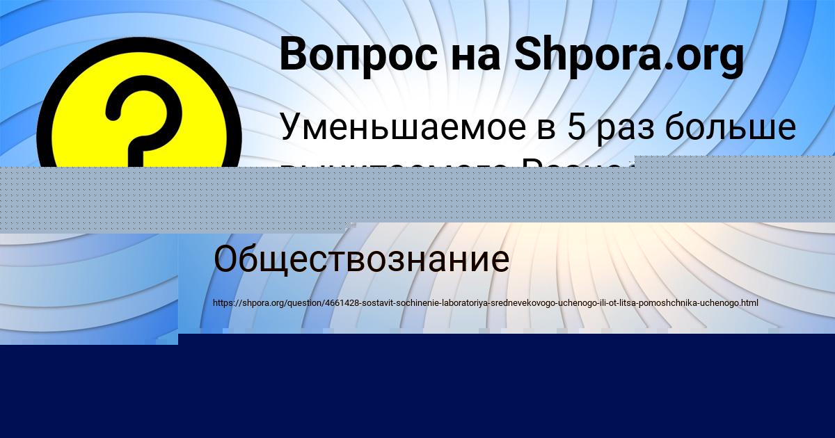 Картинка с текстом вопроса от пользователя Глеб Замятин