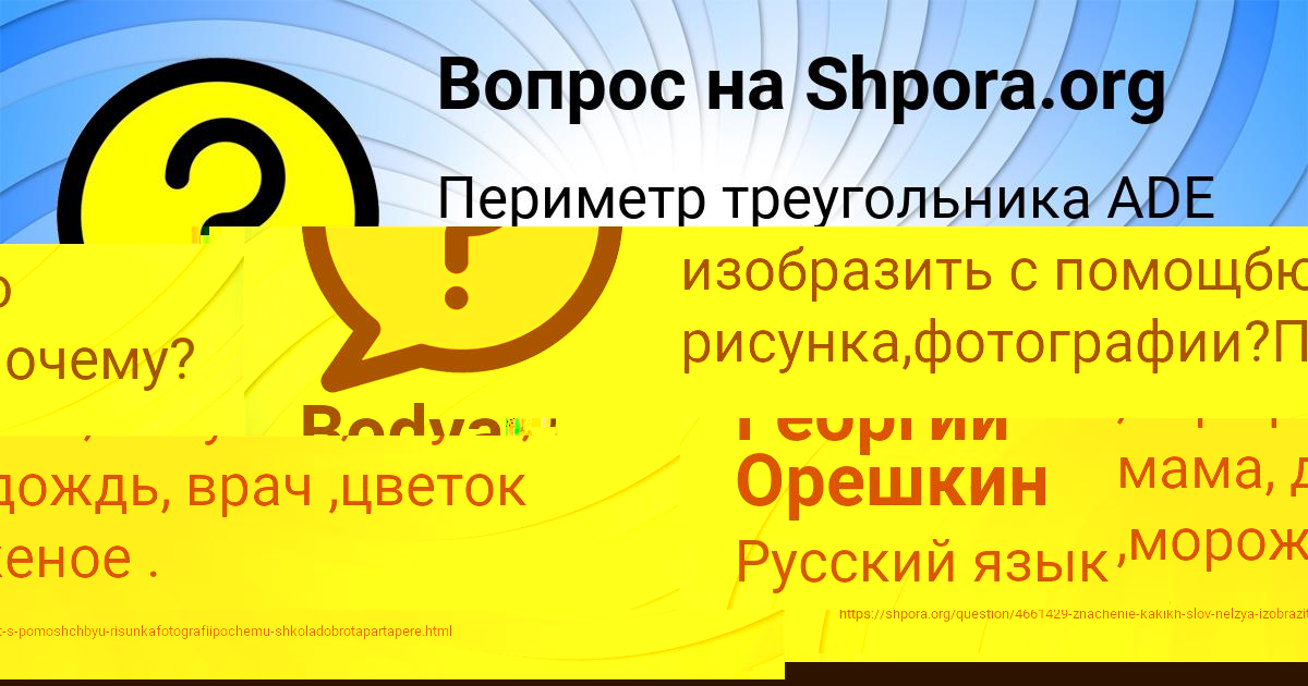 Картинка с текстом вопроса от пользователя Bodya Gavrilenko