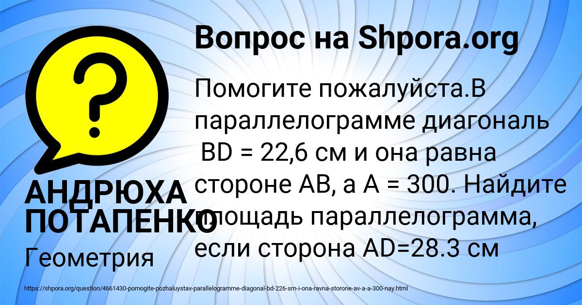 Картинка с текстом вопроса от пользователя АНДРЮХА ПОТАПЕНКО