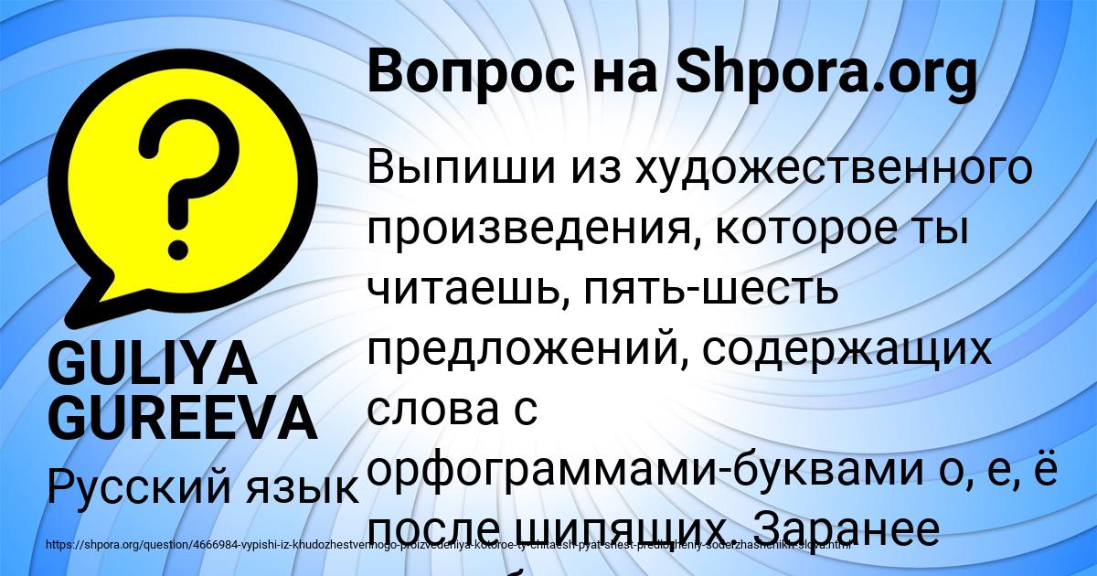 Картинка с текстом вопроса от пользователя GULIYA GUREEVA