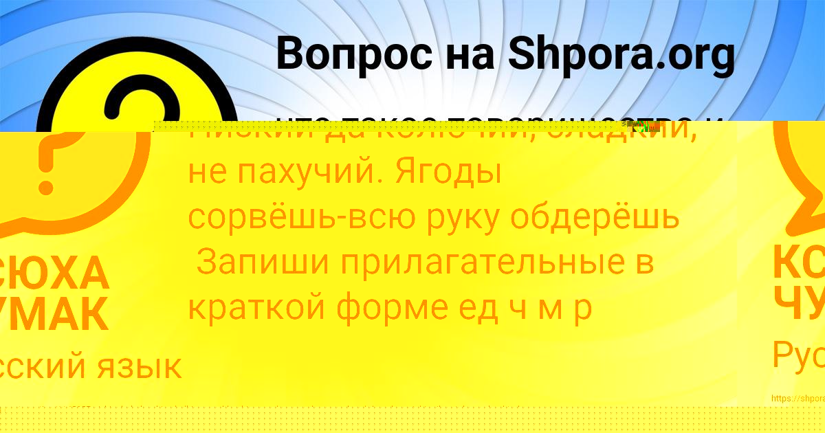 Картинка с текстом вопроса от пользователя Рузана Гончаренко