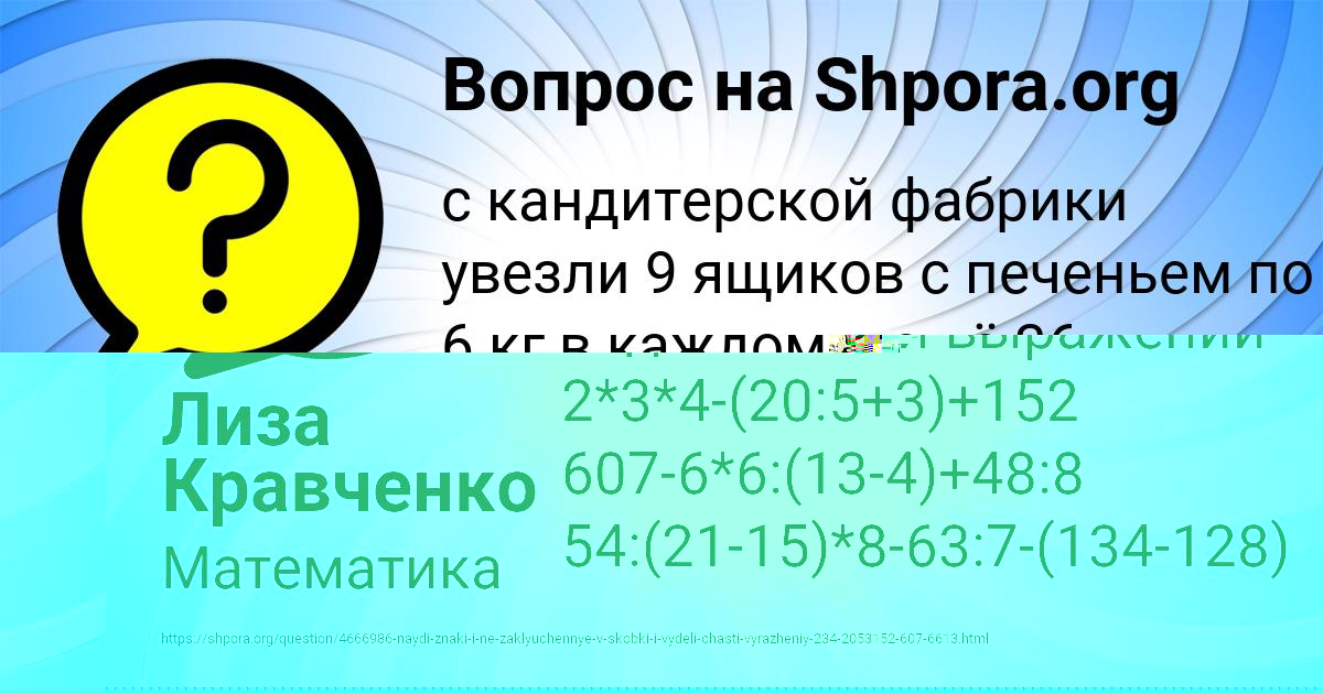 Картинка с текстом вопроса от пользователя Лиза Кравченко