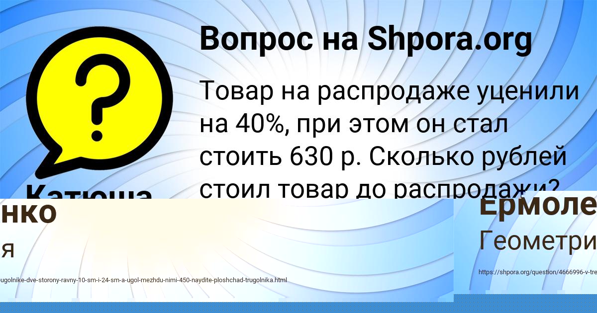 Картинка с текстом вопроса от пользователя Леся Ермоленко