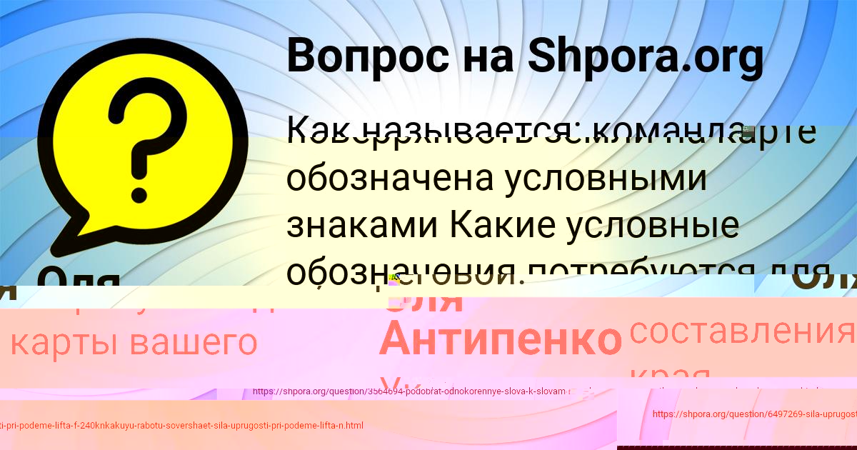 Картинка с текстом вопроса от пользователя Dasha Loseva