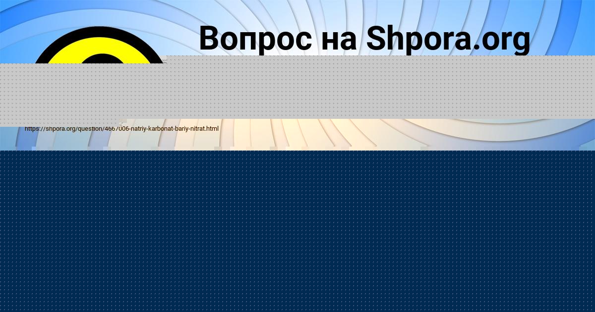 Картинка с текстом вопроса от пользователя Кристина Мельниченко