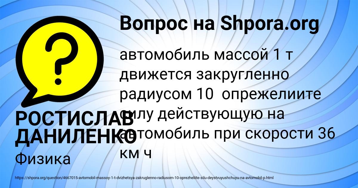 Картинка с текстом вопроса от пользователя РОСТИСЛАВ ДАНИЛЕНКО
