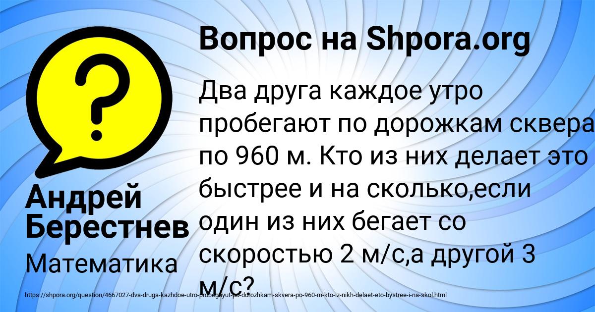 Картинка с текстом вопроса от пользователя Андрей Берестнев