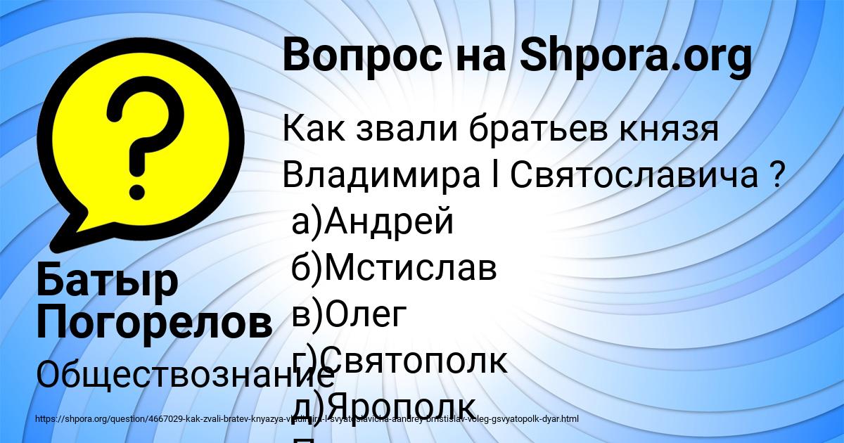 Картинка с текстом вопроса от пользователя Батыр Погорелов