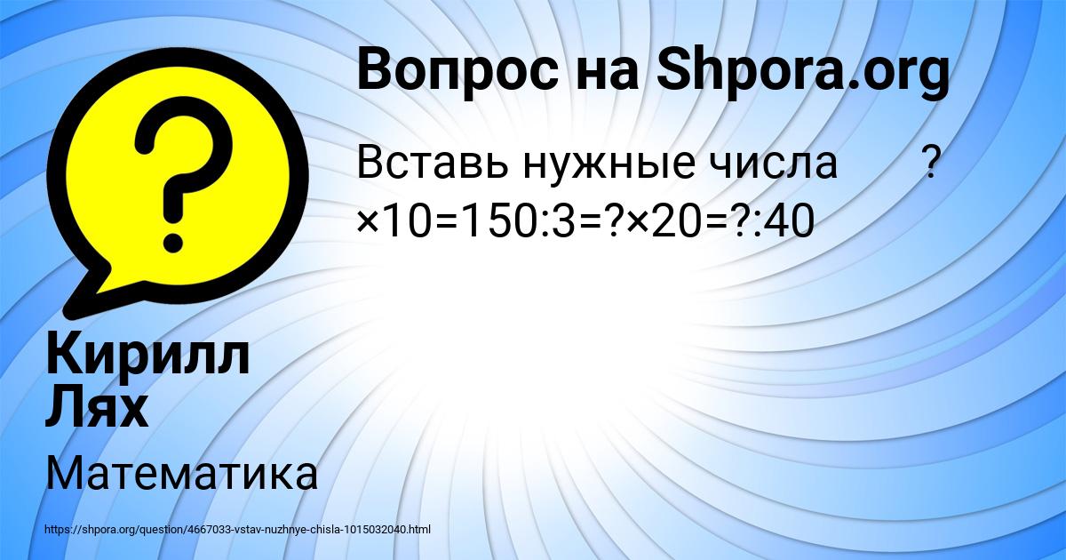 Картинка с текстом вопроса от пользователя Кирилл Лях