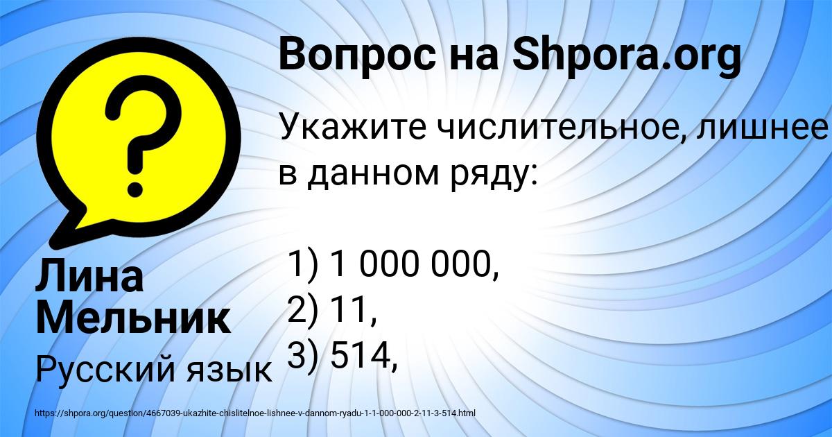 Картинка с текстом вопроса от пользователя Лина Мельник