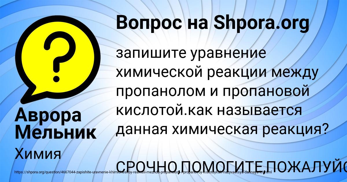 Картинка с текстом вопроса от пользователя Аврора Мельник