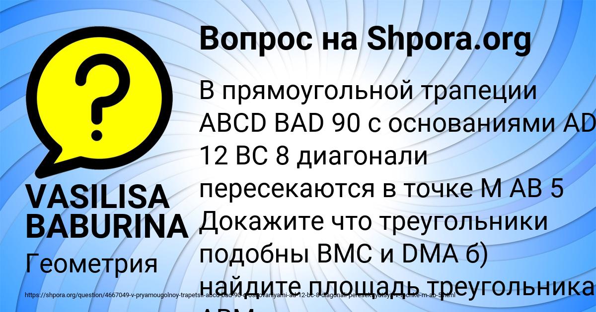 Картинка с текстом вопроса от пользователя VASILISA BABURINA