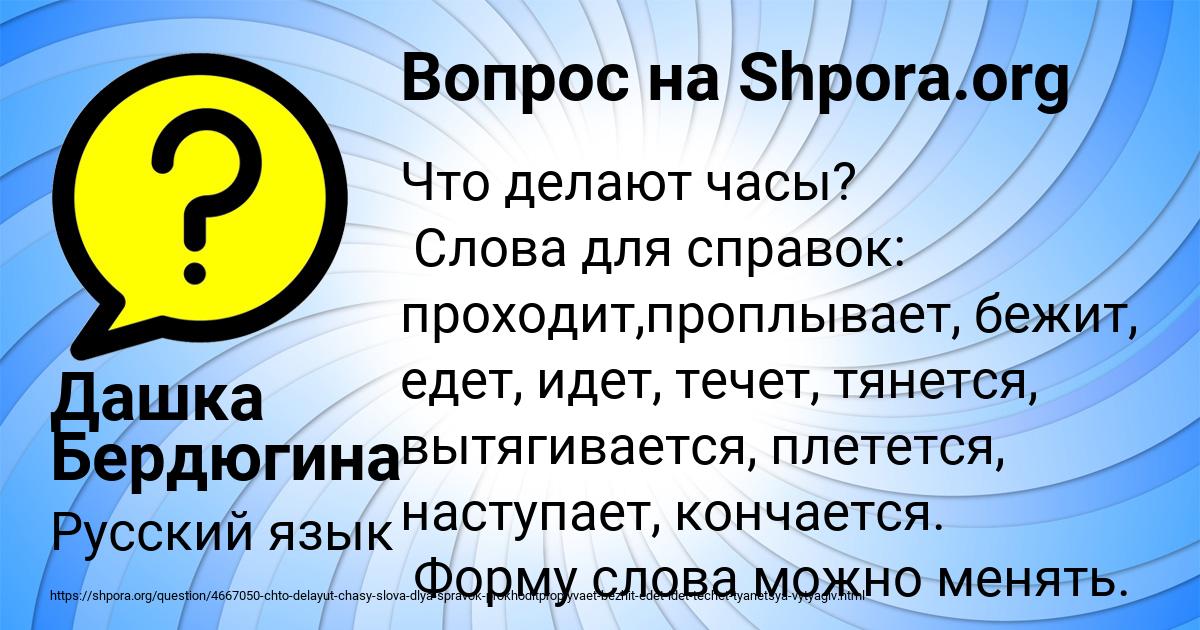 Картинка с текстом вопроса от пользователя Дашка Бердюгина