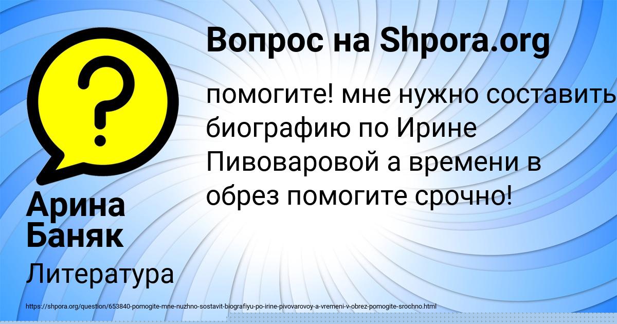 Картинка с текстом вопроса от пользователя АЙЖАН БЕРДЮГИНА