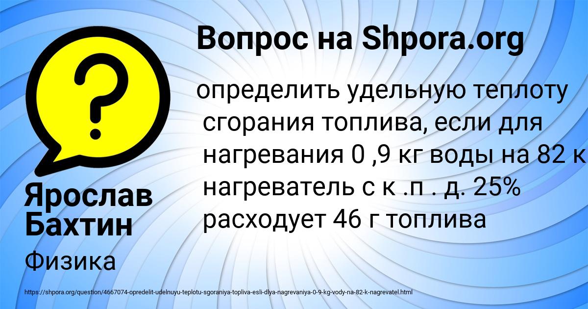 Картинка с текстом вопроса от пользователя Ярослав Бахтин