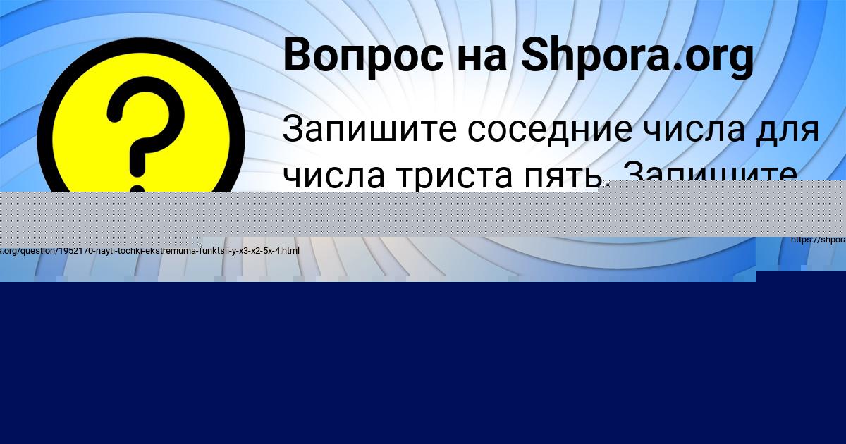 Картинка с текстом вопроса от пользователя Серый Биковець