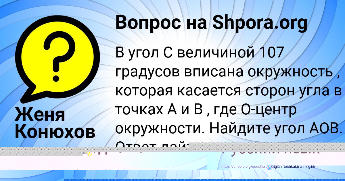 Картинка с текстом вопроса от пользователя Алина Вишневская