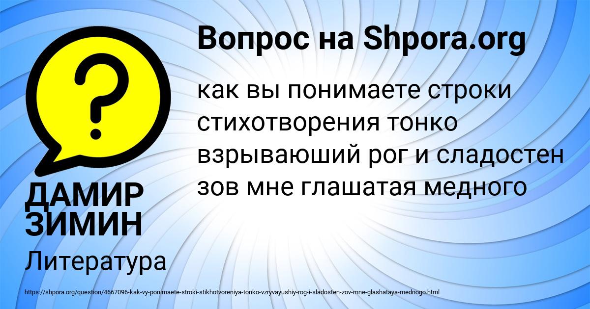 Картинка с текстом вопроса от пользователя ДАМИР ЗИМИН